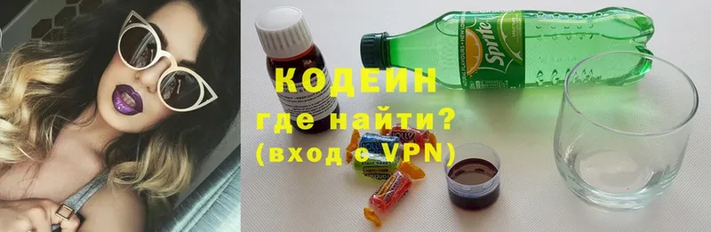 что такое наркотик  Дальнегорск  Кодеин Purple Drank 