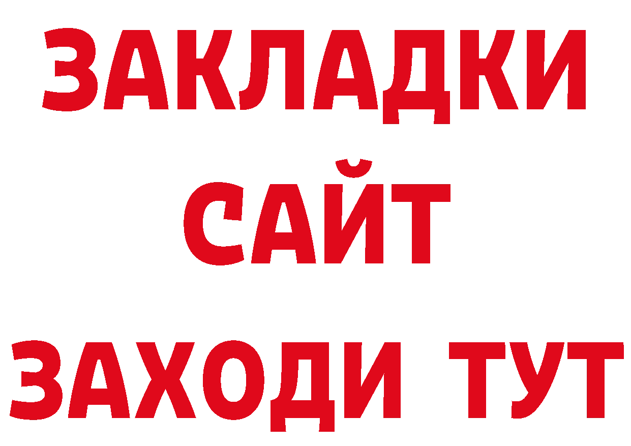 Альфа ПВП Соль рабочий сайт сайты даркнета OMG Дальнегорск