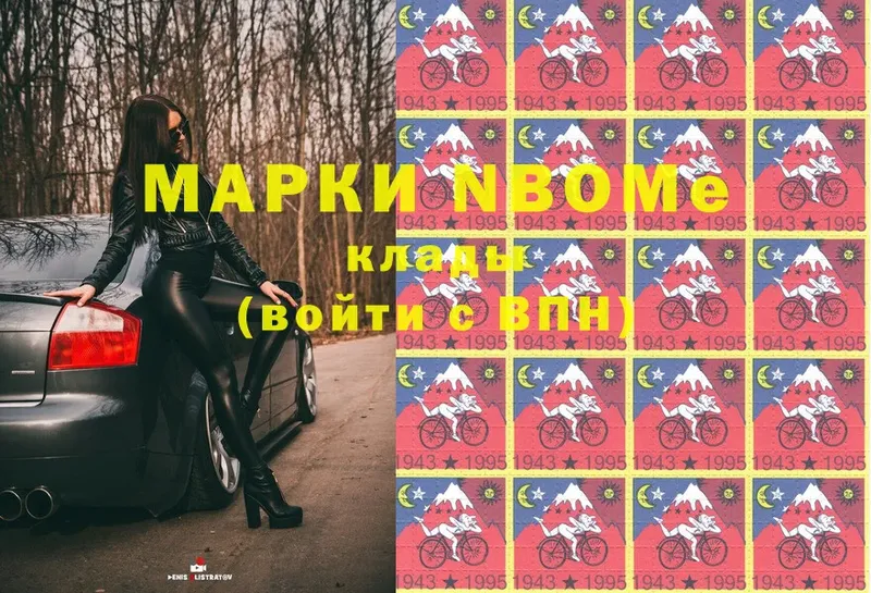 Марки 25I-NBOMe 1,5мг  хочу наркоту  blacksprut зеркало  Дальнегорск 